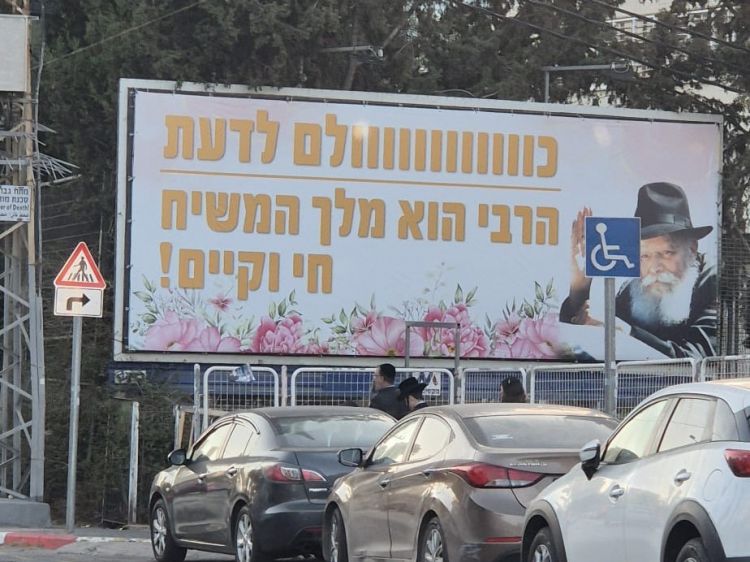 מלך המשיח - חי וקיים